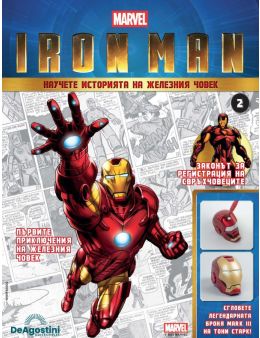 Iron Man бр.2