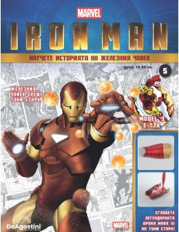 Iron Man бр.5