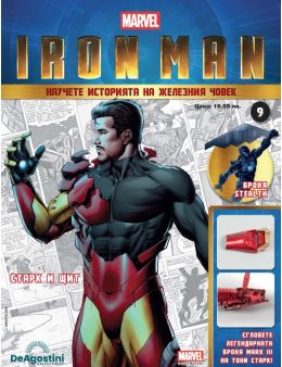 Iron Man бр.9