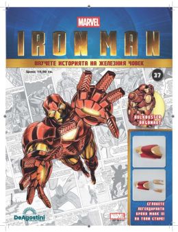 Iron Man бр.37