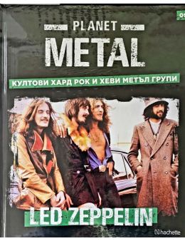 planet metal бр.9