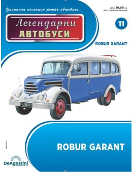 Легендарни Автобуси бр.11