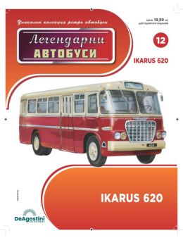 Легендарни Автобуси бр.12