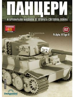панцери бр.2