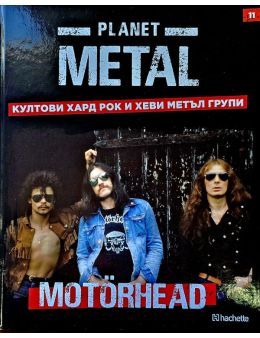 planet metal бр.11
