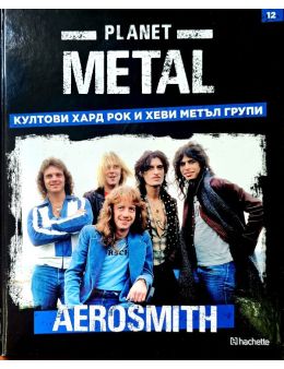 planet metal бр.12