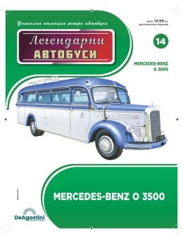 Легендарни Автобуси бр.14
