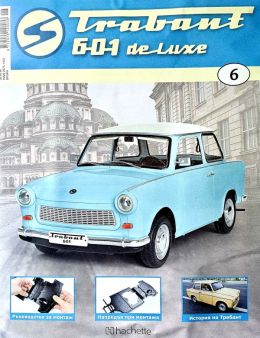 трабант 601 de luxe бр.6
