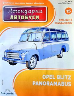 Легендарни Автобуси бр.15
