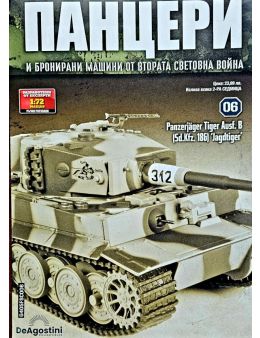 панцери бр.6