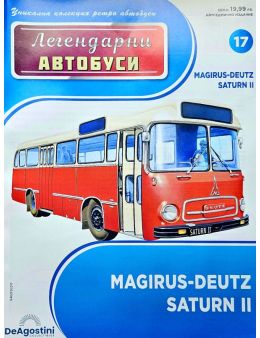 Легендарни Автобуси бр.17